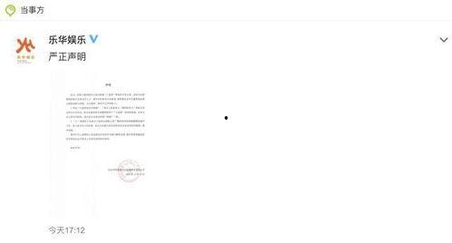 乐华娱乐声明吃瓜事件